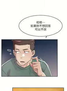 Page 694 of 好友的私生活 - preview thumbnail