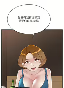Page 700 of 好友的私生活 - preview thumbnail