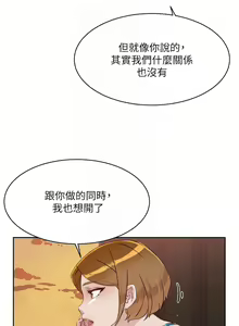 Page 702 of 好友的私生活 - preview thumbnail