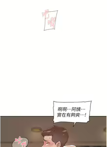 Page 713 of 好友的私生活 - preview thumbnail