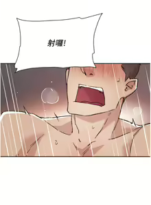 Page 716 of 好友的私生活 - preview thumbnail
