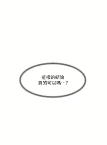 Page 722 of 好友的私生活 - preview thumbnail
