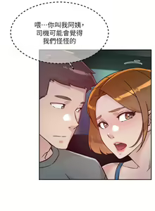 Page 724 of 好友的私生活 - preview thumbnail