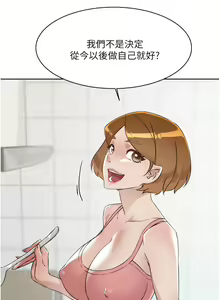 Page 739 of 好友的私生活 - preview thumbnail