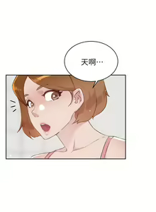 Page 741 of 好友的私生活 - preview thumbnail