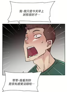 Page 743 of 好友的私生活 - preview thumbnail