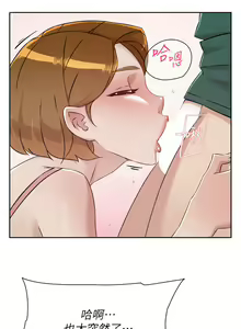 Page 745 of 好友的私生活 - preview thumbnail