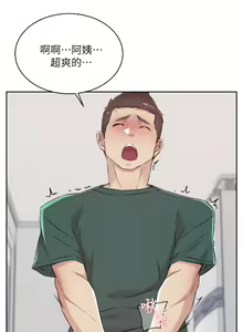 Page 747 of 好友的私生活 - preview thumbnail