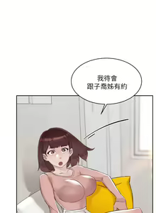 Page 757 of 好友的私生活 - preview thumbnail