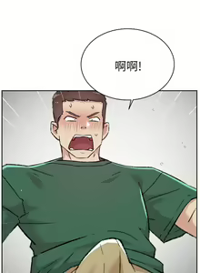 Page 759 of 好友的私生活 - preview thumbnail