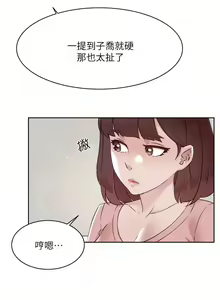 Page 761 of 好友的私生活 - preview thumbnail
