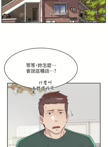 Page 764 of 好友的私生活 - preview thumbnail