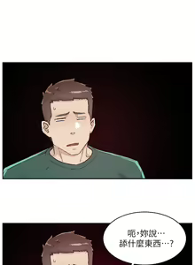 Page 767 of 好友的私生活 - preview thumbnail
