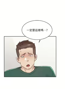 Page 769 of 好友的私生活 - preview thumbnail