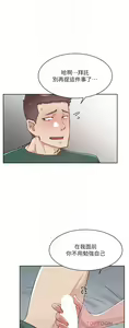 Page 770 of 好友的私生活 - preview thumbnail