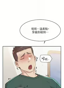 Page 774 of 好友的私生活 - preview thumbnail