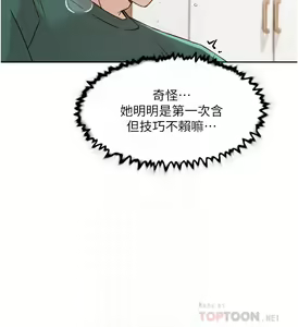 Page 776 of 好友的私生活 - preview thumbnail