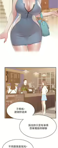 Page 799 of 好友的私生活 - preview thumbnail