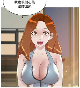 Page 800 of 好友的私生活 - preview thumbnail