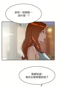 Page 805 of 好友的私生活 - preview thumbnail