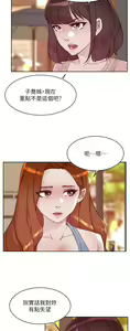 Page 807 of 好友的私生活 - preview thumbnail