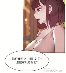 Page 808 of 好友的私生活 - preview thumbnail