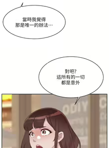 Page 811 of 好友的私生活 - preview thumbnail