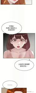 Page 812 of 好友的私生活 - preview thumbnail