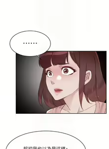 Page 814 of 好友的私生活 - preview thumbnail