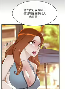 Page 816 of 好友的私生活 - preview thumbnail