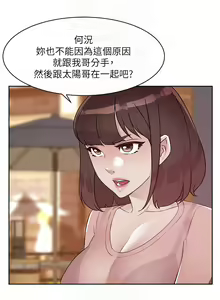 Page 818 of 好友的私生活 - preview thumbnail