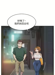 Page 823 of 好友的私生活 - preview thumbnail