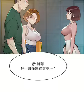 Page 825 of 好友的私生活 - preview thumbnail