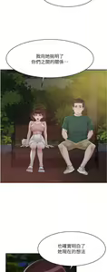 Page 827 of 好友的私生活 - preview thumbnail