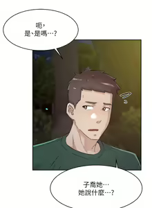 Page 829 of 好友的私生活 - preview thumbnail