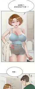 Page 835 of 好友的私生活 - preview thumbnail