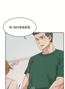 Page 846 of 好友的私生活 - preview thumbnail