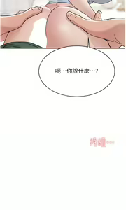 Page 847 of 好友的私生活 - preview thumbnail