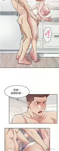 Page 855 of 好友的私生活 - preview thumbnail