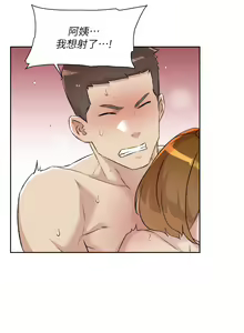 Page 862 of 好友的私生活 - preview thumbnail