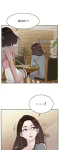 Page 869 of 好友的私生活 - preview thumbnail