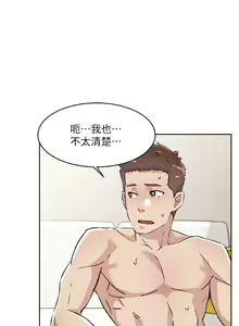 Page 878 of 好友的私生活 - preview thumbnail