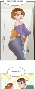 Page 883 of 好友的私生活 - preview thumbnail