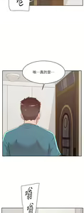 Page 886 of 好友的私生活 - preview thumbnail