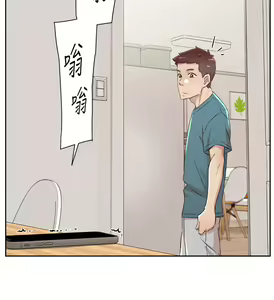 Page 887 of 好友的私生活 - preview thumbnail