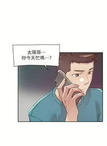 Page 891 of 好友的私生活 - preview thumbnail
