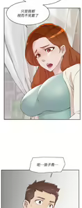 Page 920 of 好友的私生活 - preview thumbnail