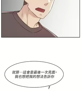 Page 921 of 好友的私生活 - preview thumbnail