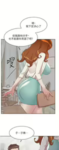 Page 923 of 好友的私生活 - preview thumbnail