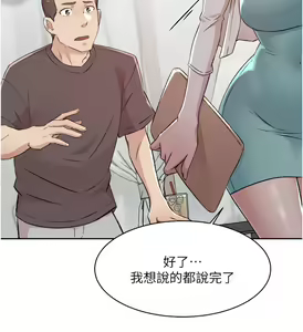 Page 924 of 好友的私生活 - preview thumbnail